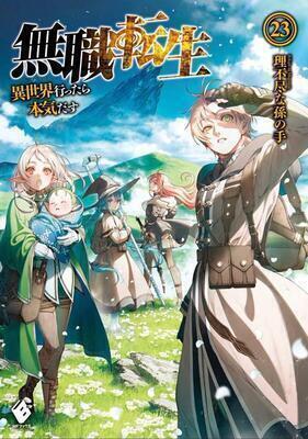 Mushoku Tensei (WN) read novel online free - Novelhall