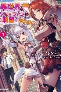 Isekai de Slow Life wo (Ganbou)