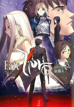 Fate/Zero