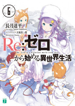 Re: ゼロから始める異世界生活 10 [Re:Zero Kara Hajimeru Isekai Seikatsu, Vol. 10] by  Tappei Nagatsuki