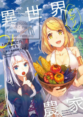 Isekai Nonbiri Nouka Capítulo 121 - Manga Online