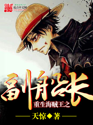 Rebirth In One Piece As Deputy Captain Read Novel Online Free Novelhall