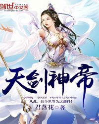 Heavenly Sword Divine Emperor read novel online free - Novelhall